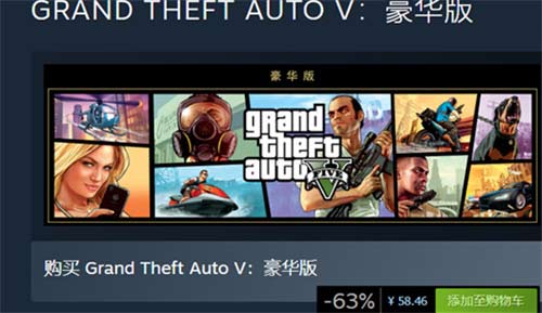 GTA5多少钱 2023steam平台的价格介绍