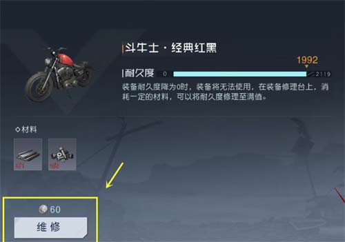 黎明觉醒载具耐久度怎么刷 耐久度提升方法分享