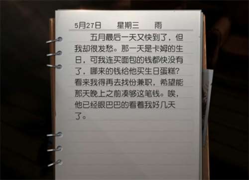 黎明觉醒杰西卡的行李箱密码是什么 致命尘埃任务攻略