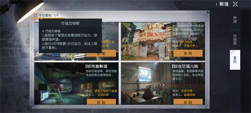 黎明觉醒日常任务要多久才能完成 日常任务攻略
