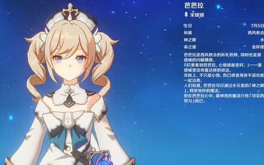 原神新手前期什么角色最强？班尼特、雷泽、芭芭拉、行秋、砂糖