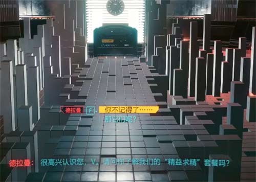 赛博朋克2077不要迷失自我结局介绍