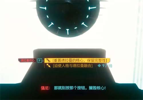 赛博朋克2077不要迷失自我结局是什么 全结局分享