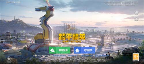 和平精英历史登录界面汇总 历史版本大全