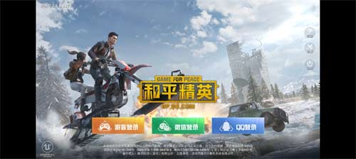 和平精英历史登录界面汇总 历史版本大全