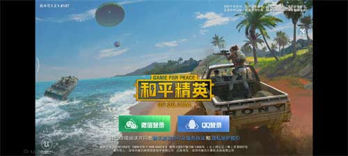 和平精英历史登录界面汇总 历史版本大全