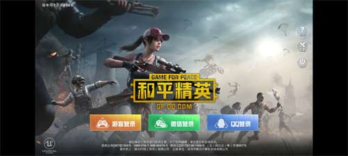 和平精英历史登录界面汇总 历史版本大全
