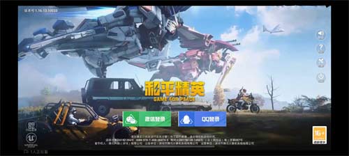 和平精英历史登录界面汇总 历史版本大全