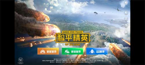 和平精英历史登录界面汇总 历史版本大全