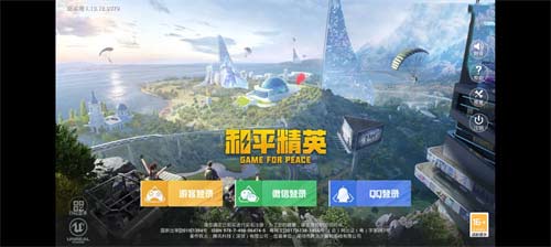 和平精英历史登录界面汇总 历史版本大全