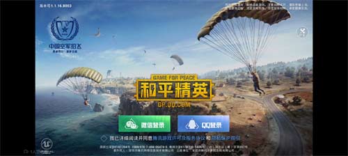 和平精英历史登录界面汇总 历史版本大全