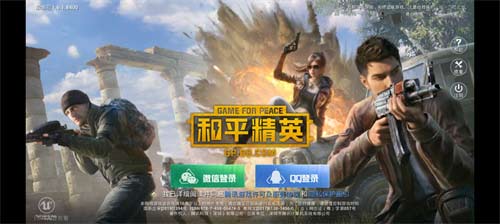 和平精英历史登录界面汇总 历史版本大全