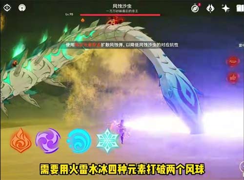 原神深渊12-3风蚀沙虫怎么打 沙虫打法分享