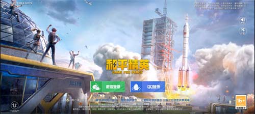 和平精英历史登录界面汇总 历史版本大全