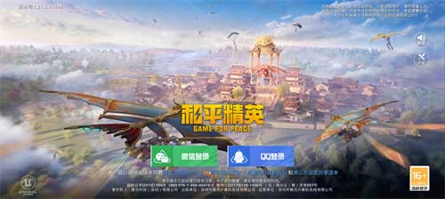 和平精英历史登录界面汇总 历史版本大全