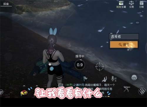 黎明觉醒未寄出的家书位置在哪 未寄出的家书任务攻略