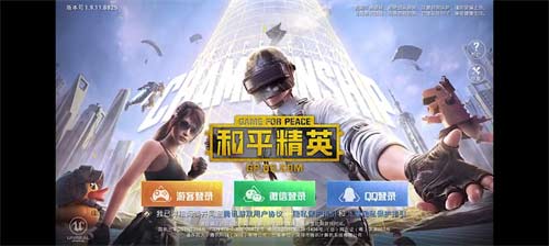 和平精英历史登录界面汇总 历史版本大全