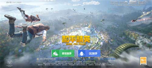 和平精英历史登录界面汇总 历史版本大全