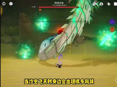 原神深渊12-3风蚀沙虫怎么打 沙虫打法分享