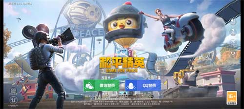 和平精英历史登录界面汇总 历史版本大全