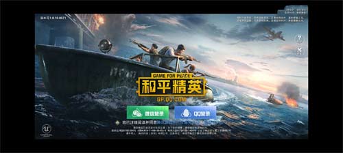 和平精英历史登录界面汇总 历史版本大全