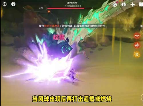 原神深渊12-3风蚀沙虫怎么打 沙虫打法分享