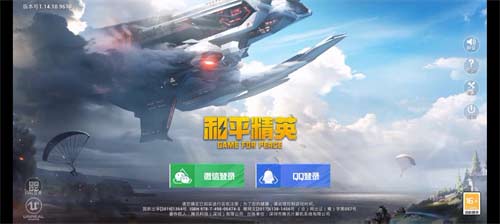 和平精英历史登录界面汇总 历史版本大全