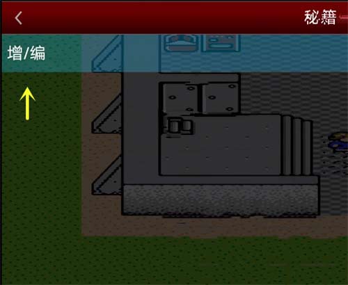 重装机兵3金手指使用方法一览 金手指代码大全