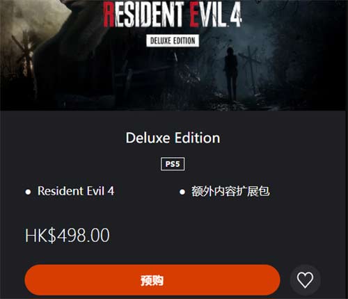生化危机4重制版ps5独占吗