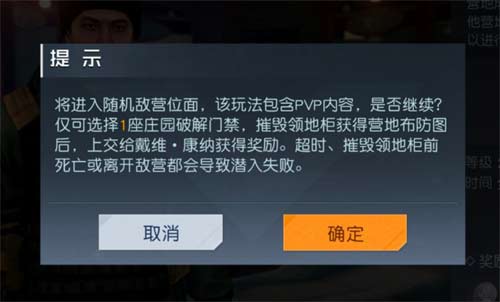 黎明觉醒偷家会掉东西吗 偷家玩法介绍