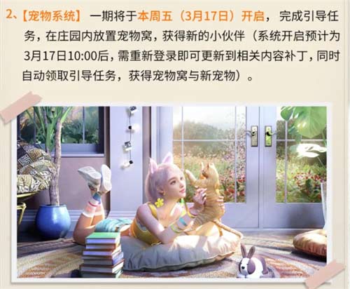 黎明觉醒宠物系统怎么解锁 宠物系统解锁条件一览