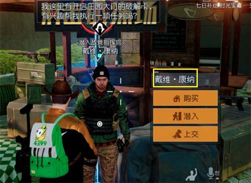 黎明觉醒偷家会掉东西吗 偷家玩法介绍