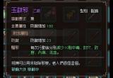 大侠立志传剑痴怎么打 剑痴打法及天赋分享
