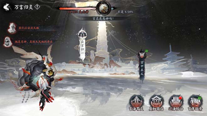 阴阳师众言归一BOSS打法攻略.jpg