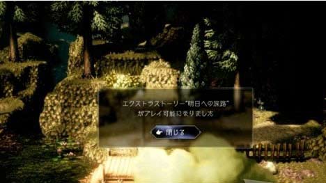 八方旅人2双人剧情解锁 双人剧情如何解锁