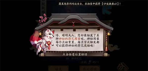 阴阳师4月神秘图案一览.jpg