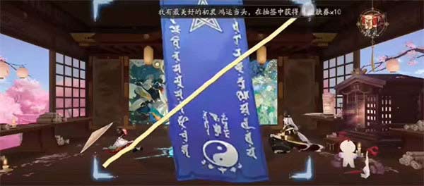 阴阳师4月神秘图案是什么 阴阳师4月神秘图案一览