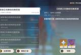 原神兑换码永久通用2023 最全礼包码整合