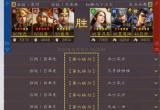 三国志战略版陆逊喷火盾阵容怎么玩 阵容攻略
