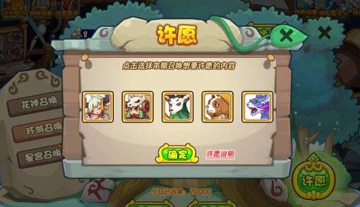 《洛克王国》环游召唤攻略环游召唤