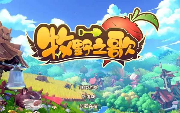 牧野之歌菜谱汇总 牧野之歌菜谱配方有哪些