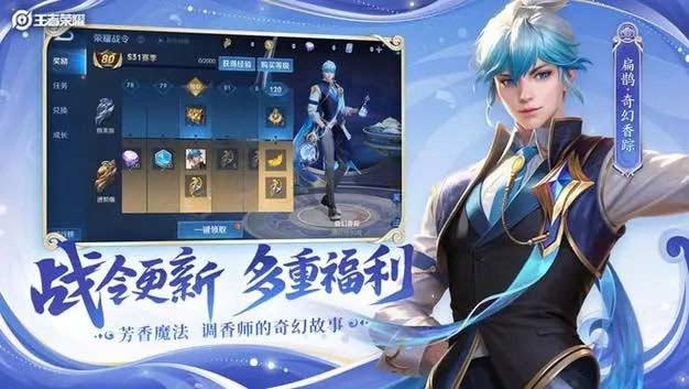 王者荣耀S31通用装备调整一览.jpg