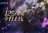 武侠手游排行榜是什么 2023武侠游戏合集推荐