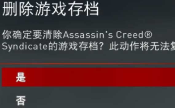 刺客信条2怎么存档操作教程详细介绍