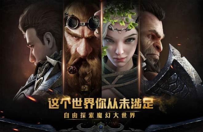大型西方魔幻3d角色扮演手游.jpg