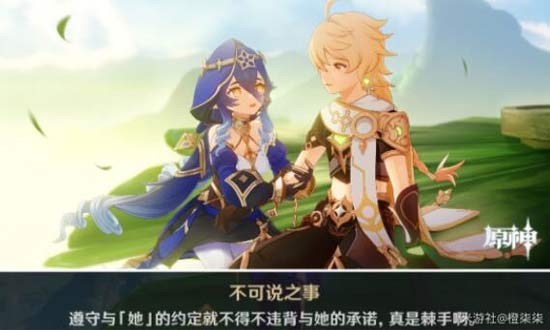 原神不可说之事邀约任务怎么做 任务攻略一览