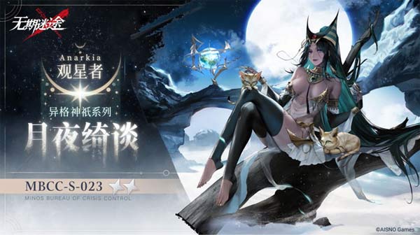 无期迷途观星者月夜绮谈皮肤介绍.jpg