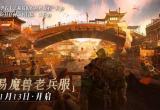 逆水寒把赛季制点卡游戏做成了行业标准