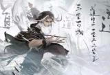 永劫无间无尘天赋怎么点 新版本无尘天赋印记加点攻略