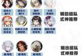 阴阳师四时序战用什么阵容 四时序战阵容推荐